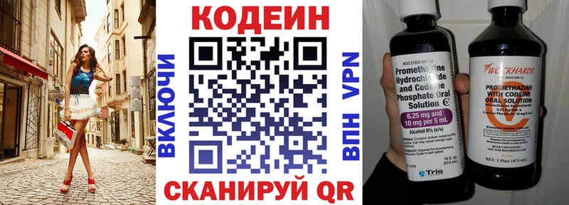 Кодеиновый сироп Lean Purple Drank кракен ТОР Красноперекопск