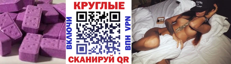 Ecstasy 250 мг  как найти   Красноперекопск 