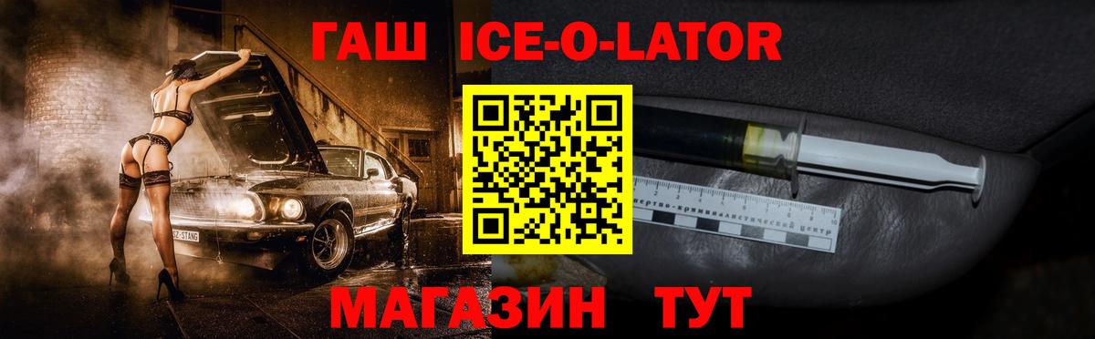 Гашиш hashish  Вход с VPN  ГАШ  ГАШ hashish  Красноперекопск 