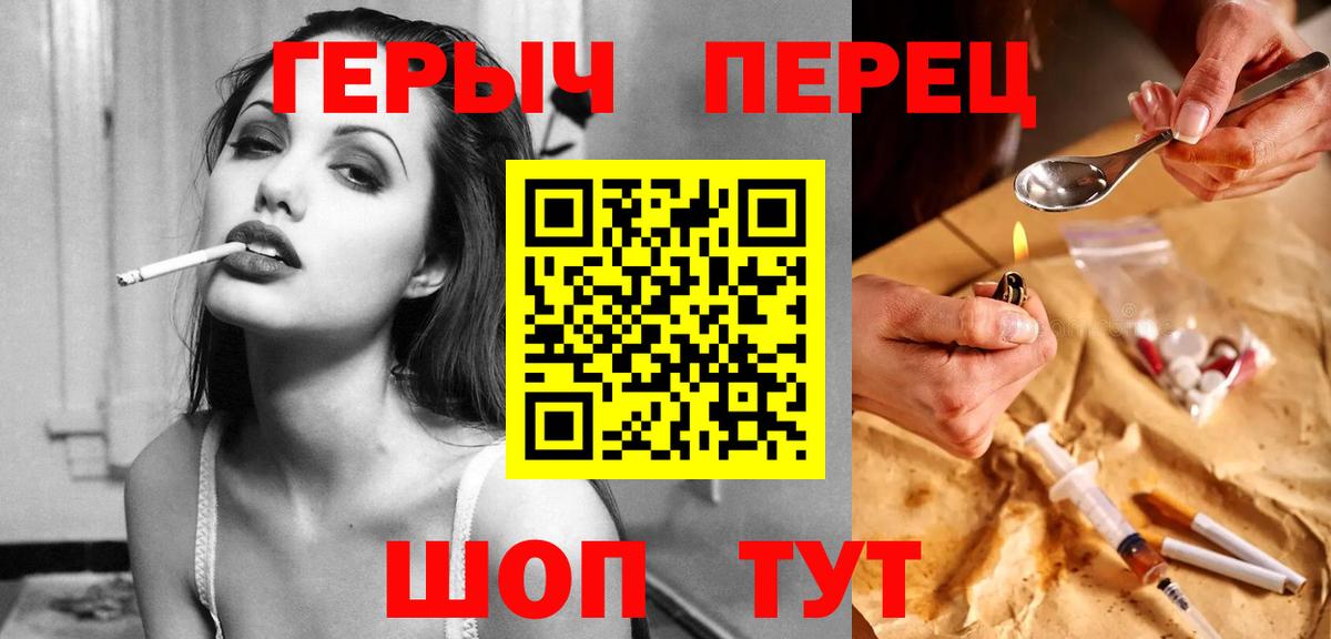Красноперекопск  Героин  Вход с VPN  ГЕРОИН афганец 