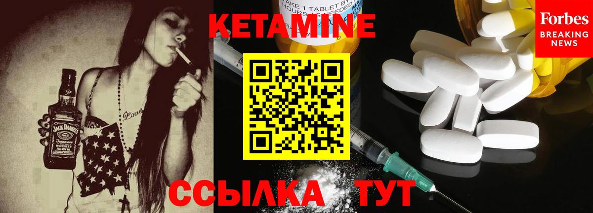 КЕТАМИН VHQ Красноперекопск