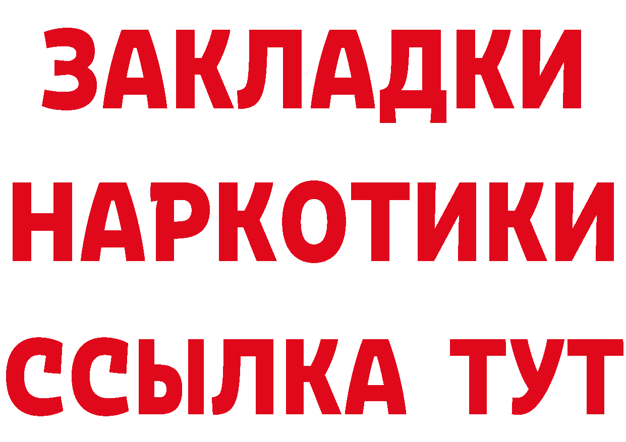 БУТИРАТ GHB ТОР сайты даркнета hydra Красноперекопск