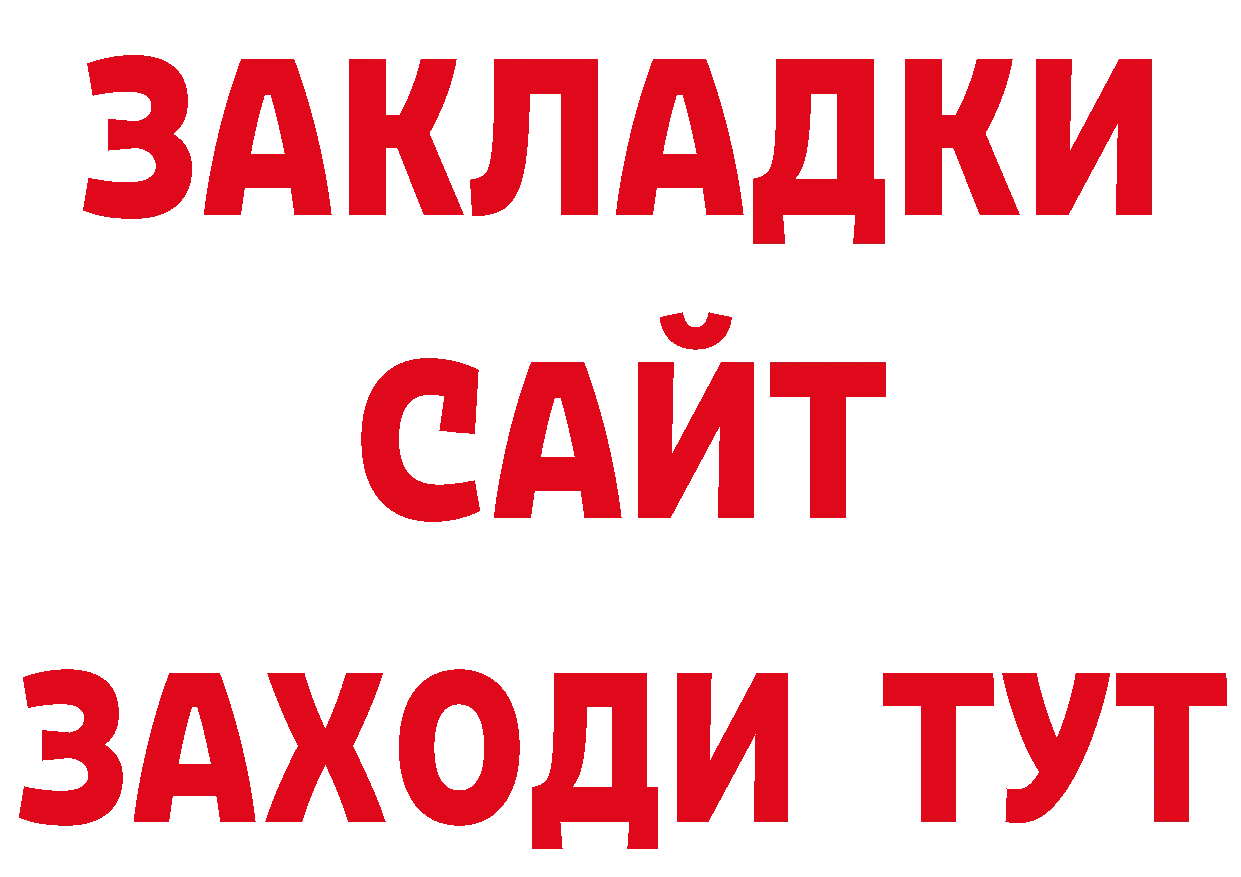 Продажа наркотиков даркнет официальный сайт Красноперекопск