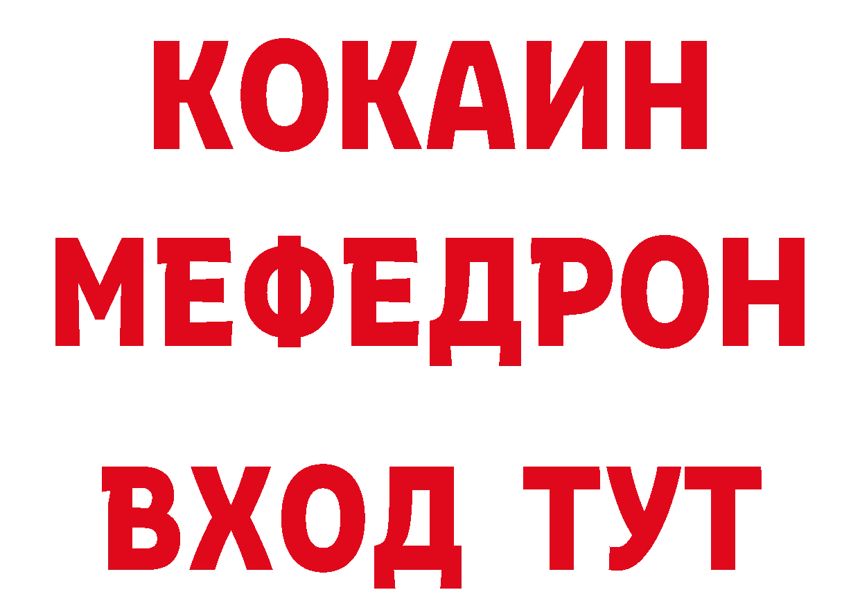 Дистиллят ТГК жижа сайт маркетплейс МЕГА Красноперекопск