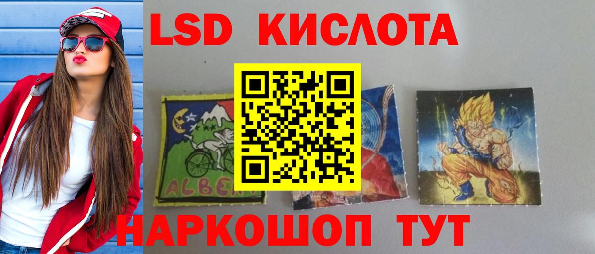 LSD-25 экстази ecstasy  Лсд 25 экстази ecstasy  Красноперекопск  Вход с VPN 