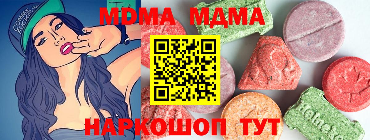 MDMA  Вход с VPN  MDMA Molly  Красноперекопск  MDMA VHQ 
