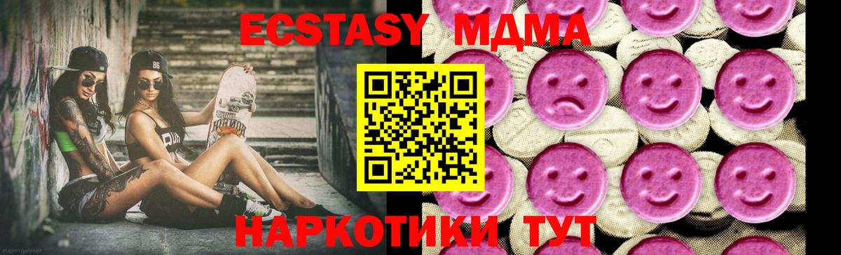 MDMA VHQ Красноперекопск