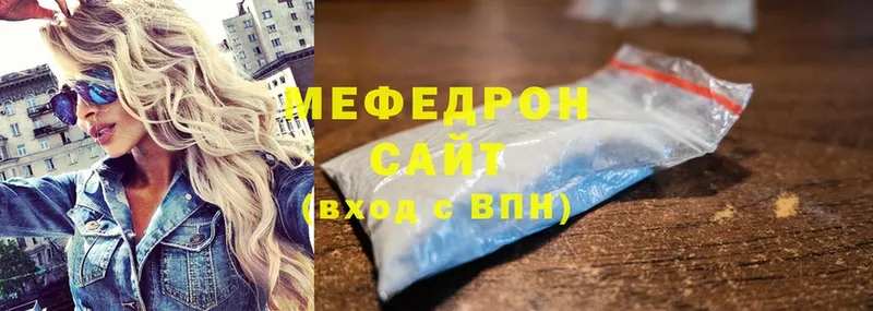 МЯУ-МЯУ mephedrone  купить закладку  Красноперекопск 