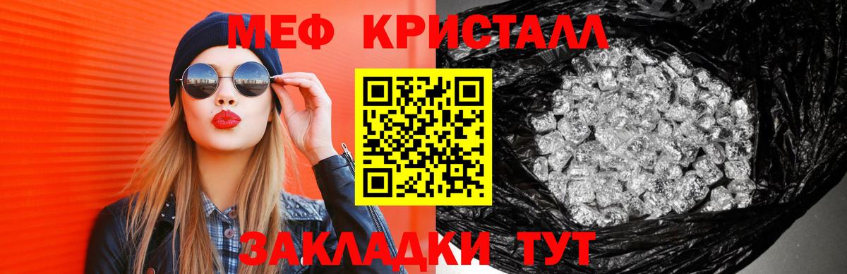 Меф мяу мяу кристаллы Красноперекопск