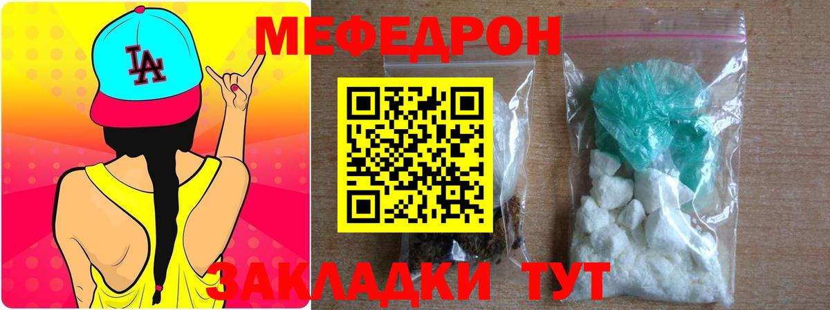 МЯУ-МЯУ  МЯУ-МЯУ мяу мяу  Красноперекопск  Вход с VPN  цены наркотик  МЕФ мяу мяу 