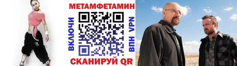Метамфетамин витя  дарнет шоп  Красноперекопск 