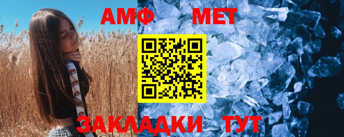 Первитин Декстрометамфетамин 99.9% Красноперекопск