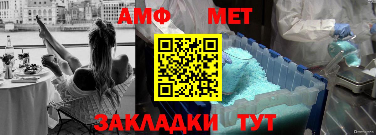 Метамфетамин пудра  Метамфетамин  Красноперекопск  Вход с VPN 