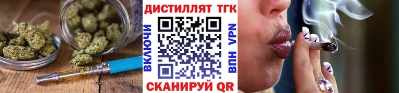 ТГК жижа  купить наркоту  Красноперекопск 