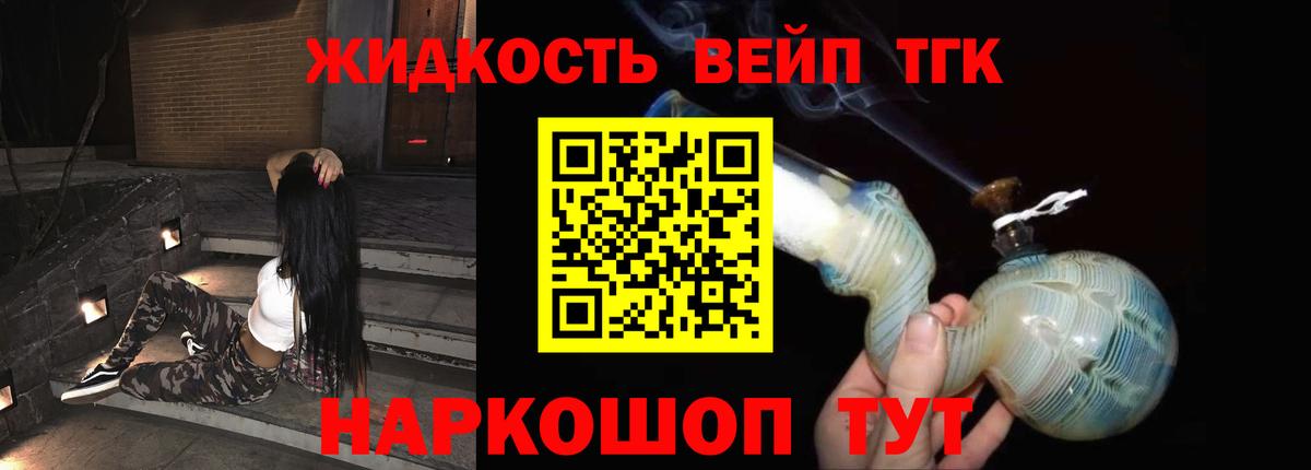 закладка  Дистиллят ТГК гашишное масло  Красноперекопск  Вход с VPN  ТГК вейп с тгк 