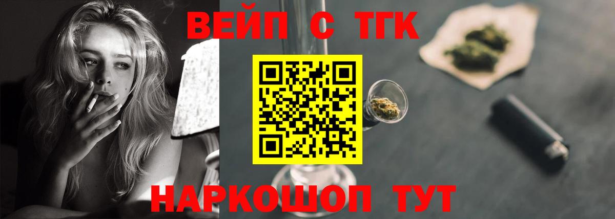 Дистиллят ТГК жижа Красноперекопск